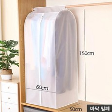 빨랫줄 스탠드 커버 걸이 스타일 방습 옷장 보관 조직용 천 가방, 1. 환경 친화적/반투명/방진/방습/방수/.., 1개입, 1개