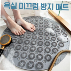 풋브러쉬 발브러쉬 각질 욕실 미끄럼방지매트 2컬러, 그레이
