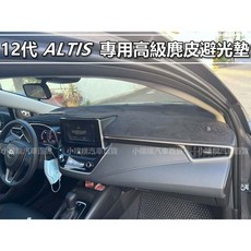 ALTIS 12代 麂皮避光墊, 1個, 2019年後 / 大投影抬顯(在駕駛前,紅色