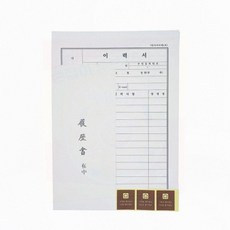 취업용 구직용 이력서 면접 신입사원 사무용 입사지원서 세트 이력서양식