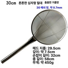 스테인리스 횟집용 낚시용 건지기 튀김용 대형 식당용, 30cm 보강 30메쉬