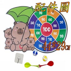 楨豐玩具 卡皮巴拉黏黏球 飛鏢靶 兒童玩具, 1個