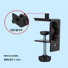 MOZA 악세사리 베이스 테이블 스탠드 데스크탑 페달 금속 데스크탑 클립 (1/4 암 커넥터), 금속 데스크탑 클립 (3/8 암 커넥터), 1개, 메탈릭 데스크탑 클램프 [3/8 암 커넥터]