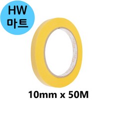자동차 도장 라인 잔사 방지 내열 테이프 10mm x 50M