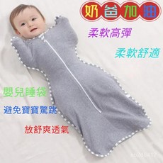 新生兒防踢被 嬰兒防驚跳包巾 蝴蝶包巾 懶人包巾 睡袋 睡過夜包巾