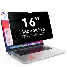 MacBook Pro Mac Pro 16 in(2019 Model: A2141) PC 16인치 2019년용 들여다보기 방지, NONE, 1개