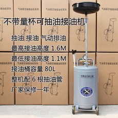 엔진 오일 석션기 리시버 드레인 자가교환 흡입기, 상세페이지 참고, B형 계량컵 미포함 오일 추출기