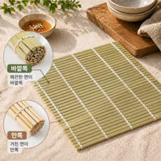 다오라 대나무김발 김밥발 자연 대나무 김밥 발 고급형 전통압착방식 튼튼한 김싸기 밥말이 전통, 다오라 겉대, 1개