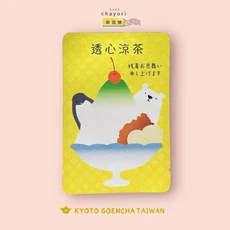 京都御緣茶台灣透心涼茶明信片 可愛茶壺造型 北極熊企鵝設計 祝福卡片, 黃, 1個裝