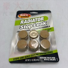 (豪大大汽車工作室) BAR S LEAK 水箱止漏錠 #0006 水箱系統止漏劑 60g, 1個