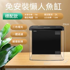 桌面魚缸 背濾 USB 免換水 生態 迷你水族箱 金魚缸 孔雀缸, 1個, 黑色