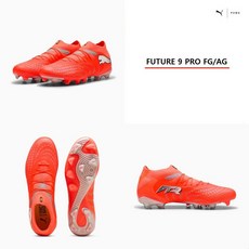 매장정품 푸마 퓨처 9 프로 FGAG 상급 축구화 108712 - 01 FUTURE PRO 292492