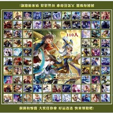 山海經110洞洞樂戳戳樂積木玩具 兒童益智拆拆樂玩具 男女孩盲盒玩具, 110洞16獎王者榮耀洞洞樂, 1個