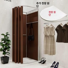 옷가게 간이 탈의실 접이식 이동형 매장용 의류매장 이동 스탠드형 옷장 탈의장, 80x90x200 프레임 커피컬러