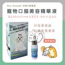 喵啾寵物小舖 好視力葉黃素犬貓專用護眼粉 改善淚痕 護眼明亮營養補充, 1個