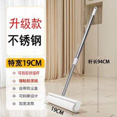 長杆滾刷粘毛器 可撕紙設計 清潔床鋪地板灰塵毛髮神器, 1個, 特寬19CM-杆子可伸縮-不鏽鋼杆,單獨6卷-不含手柄