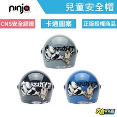 華泰 K857 兒童安全帽 超人力霸王 3 半罩安全帽 小朋友安全帽 卡通安全帽, 藍灰,K857大童:51-54cm, 1個