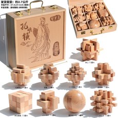 魯班鎖孔明鎖全套兒童益智玩具 小學生成人高難度積木 古典榫卯結構 挑戰智力 環保木材安全無味 鍛煉邏輯思維, 【木盒】櫸木 9件套 C 中學, 1個