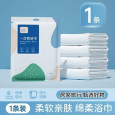 旅行用一次性加大加厚毛巾 獨立包裝, 1個, 獨立包裝 舒適親膚,1包