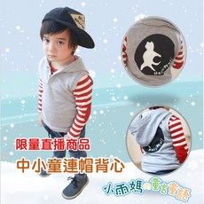 【台灣賣家24H出貨】秋冬新款 薄款連帽式背心棉質兒童背心保暖背心連帽背心男女童連帽背心保暖背心中小童背心 無袖背心