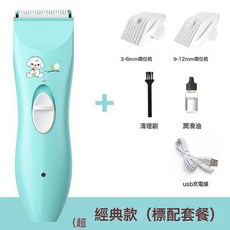 兒童無聲剃頭髮兒超電推子低音剪髮推白色剃髮寶寶嬰兒理髮器, 經典款【陶瓷刀頭】標配套裝:1個