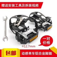 스피닝 로드 페달 M14 알루미늄 실내 운동용 바이크 클리트 발판 산악, K. M.7 알루미늄 합금 스피닝 자전거 페달 한 쌍, C. M12.7 알루미늄 페달