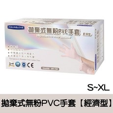 AQUAGLOVE 拋棄式無粉PVC手套 (經濟型) 透明 檢驗手套, 1個, L-拋棄式無粉PVC手套 (經濟型)