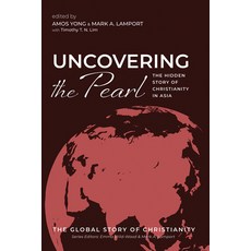 (영문도서) Uncovering the Pearl Paperback, Cascade Books, English, 9781666728996
