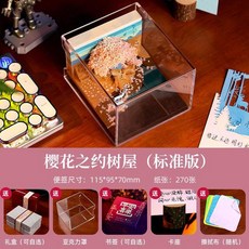 【2026新款】櫻花樹屋日曆 3D立體便簽 櫻花樹 檯曆 可撕便利貼 日式櫻花樹 創意紙雕, 1個, 1.櫻花之約樹屋【標準版】