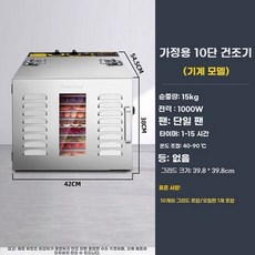 음식말리는기계 육포 건조기 간식 강아지 말린 20단, C. 가정용 10단 기계 18캐티