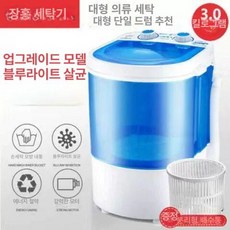 으노상점 소형세탁기5kg 미니세탁기3kg 빨래, 3kg 구리 모터 투명, 기본 모델명/품번