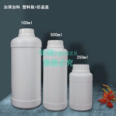 廠商250 500 1000ml毫升加厚塑膠瓶防盜蓋化工塑膠瓶 農藥空瓶, 1個, 250ml塑膠瓶,塑膠