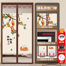 金剛網磁吸防蚊門簾, 諸事順意—咖色【結實耐用 | 加寬魔術貼,寬70*高200cm