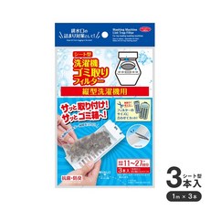 Aimedia 艾美迪雅 直立式洗衣機除塵過濾網, 1個