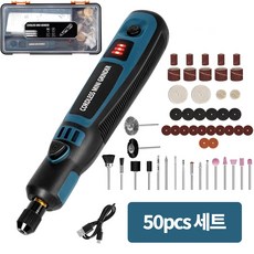 프리라이프 미니 전동 그라인더 무선 연마기 조각기 로터리툴 소형 USB 광택 샌딩 연삭기 세트, 50세트