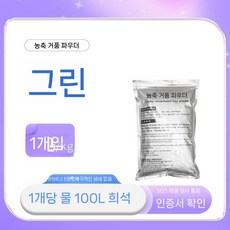 버블 머신 가루 거품 비눗방울 고농축 폼 특수 축제 파티용 파우더, 3. 200g 그린