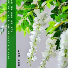 루모 행잉식물 포토존 보라색꽃 덩쿨 인조나무 스트립 인조넝쿨 순자등나무 담쟁이 잎사귀 퍼플, 3. 후지꽃 (흰색)