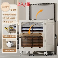 折疊收納箱 超大容量衣物收納, 1個, 【2入組】掀蓋款-三開門