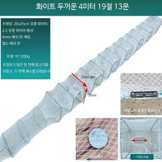 다용도 낚시 어망 대형 통발 접이식 메쉬 그물망 수중 포획 민물 바다 겸용, 화이트 두꺼운 4mm 19섹션 13문