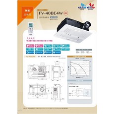 Panasonic 浴室換氣乾燥機 暖風型, 白色/遙控