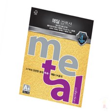 퐁치셀 10장 120g 수퍼골드 보고서표지용지