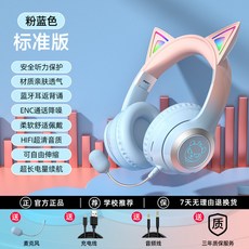 貓耳朵頭戴式耳機 藍牙無線耳機 兒童學生學習專用, 漸變藍,實時耳返/藍牙/插卡