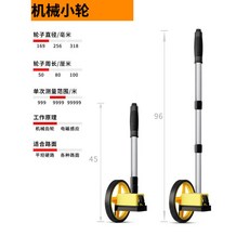測距輪 廣角屏 帶鎖定 數顯大輪, 1個, 機械小輪