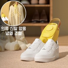 신발 건조기 휴대용 의류 신발 건조기 온풍과 냉풍 전환 가능, 노란색