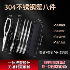 바닷가재 가위 살 바르는 도구 랍스터 게 식당 해물 세트 펜치 껍질, 04.304게살 도구(펜치1 바늘4), 1개