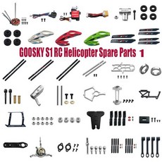 GOOSKY S1 RC 헬리콥터 캐노피 후드 프로펠러 블레이드 모터 서보 ESC 베어링 축 십자 플레이트 세트 1, 1개