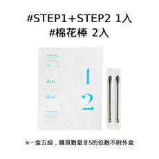 粉刺鼻貼 毛孔清道夫 黑頭粉刺清潔 溫和粉刺貼 兔子聯名款 ilso 1+2貼片+兩支棉棒, 1個, ilso 1+2貼片+兩支棉棒(0578