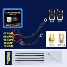 자동차 방전방지 차단기 킬스위치 스위치 방전 전원 차량, D. 듀얼 릴레이 기본 리모컨 전원 끄기