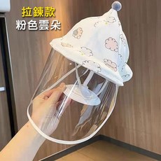 嬰兒防疫帽 寶寶防護帽 兒童防護面罩 防飛沫 新生兒 遮陽帽, 1個, 7.粉紅雲朵_拉鍊款