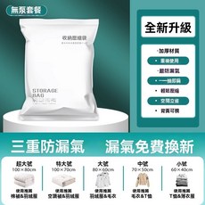 加厚抽真空壓縮袋 棉被衣物收納, 1個, 時尚簡約-僅袋子【1年質保】,1小號60*40【顏色隨機】